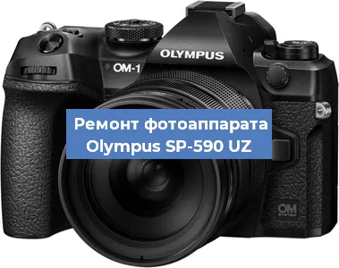 Замена зеркала на фотоаппарате Olympus SP-590 UZ в Екатеринбурге